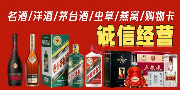 西安区烟酒回收电话