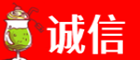 西安区诚信烟酒经营部