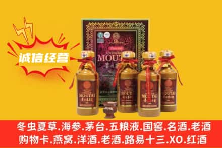 西安区名酒回收50年茅台酒.jpg