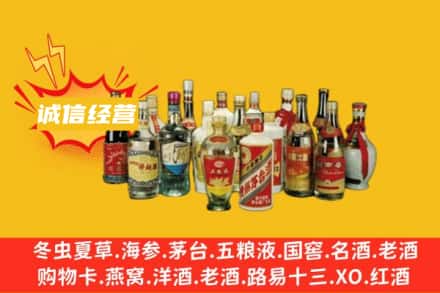 西安区名酒回收老酒.jpg