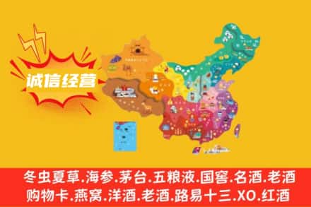 西安区名酒回收服务区域.jpg