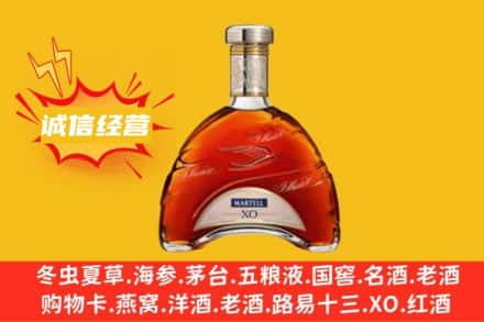 西安区回收马爹利洋酒