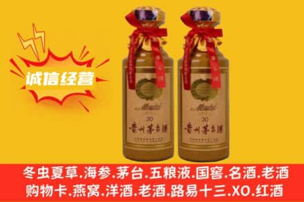 西安区回收30年茅台酒
