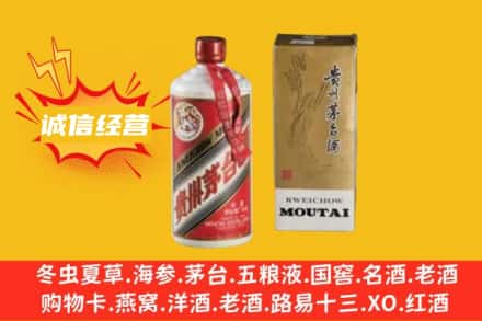 西安区回收80年代茅台酒