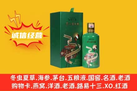 西安区回收出口茅台酒