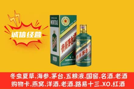 西安区回收生肖茅台酒