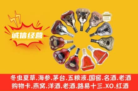 西安区求购回收XO洋酒