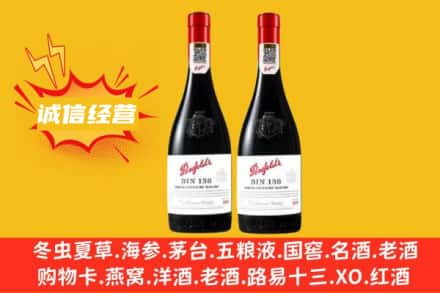 西安区求购回收奔富红酒