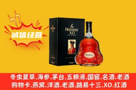 西安区回收轩尼诗洋酒