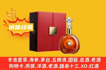 西安区回收人头马洋酒