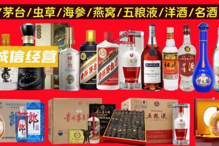 西安区烟酒回收酒.jpg