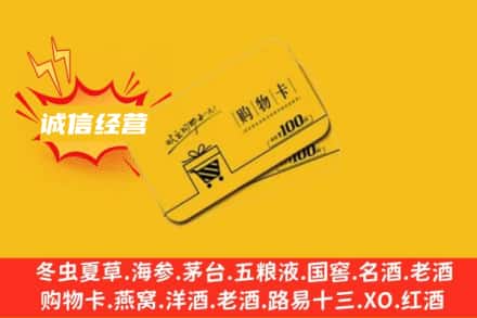 西安区回收购物卡