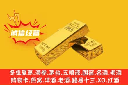 西安区回收黄金